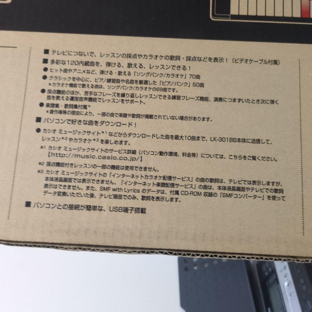 電子ピアノ　CASIO光ナビゲーションキーボード