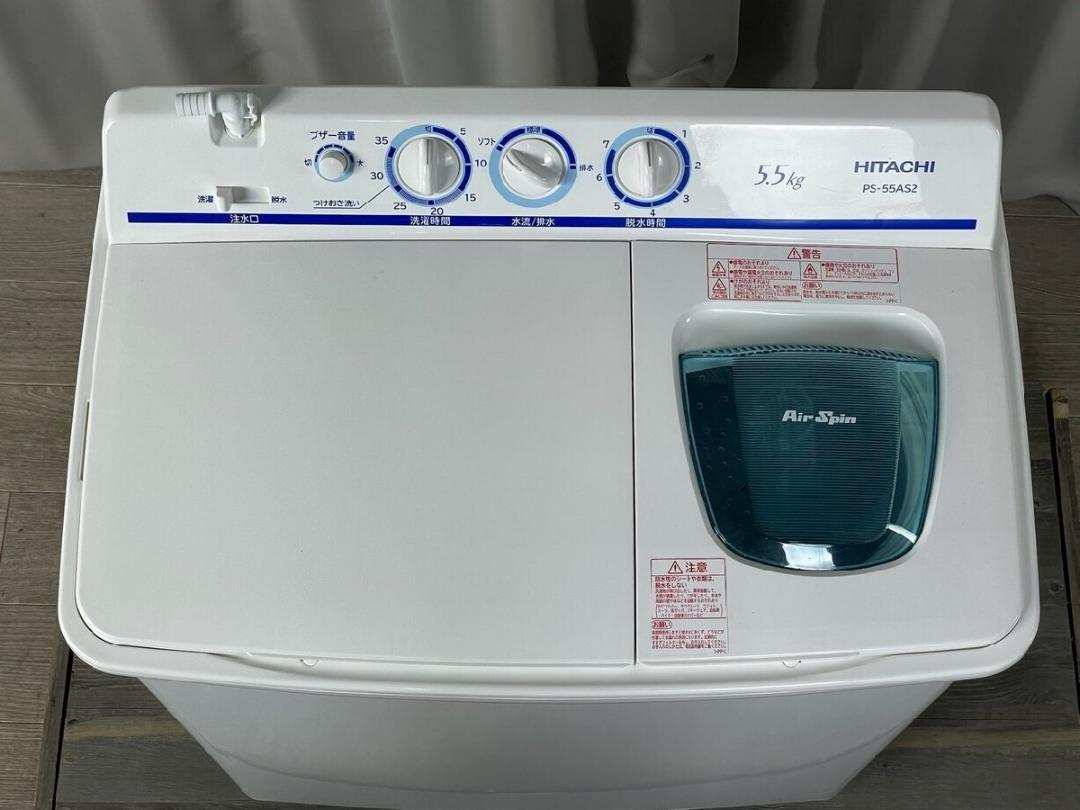 2445 日立 二槽式 洗濯機 PS-55AS2 2022年製 /T4