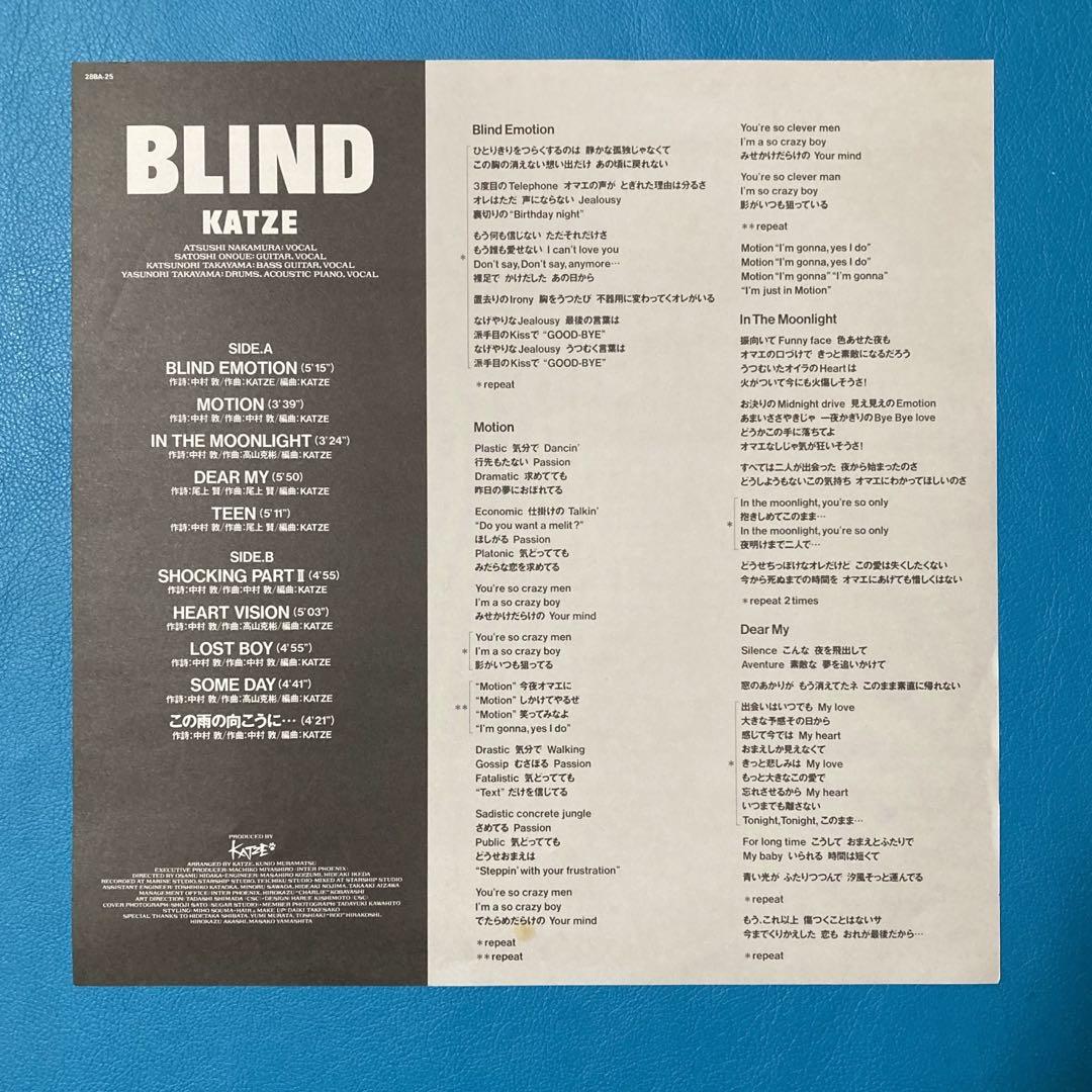 【中古LP】KATZE=カッツェ/「BLIND=ブラインド」