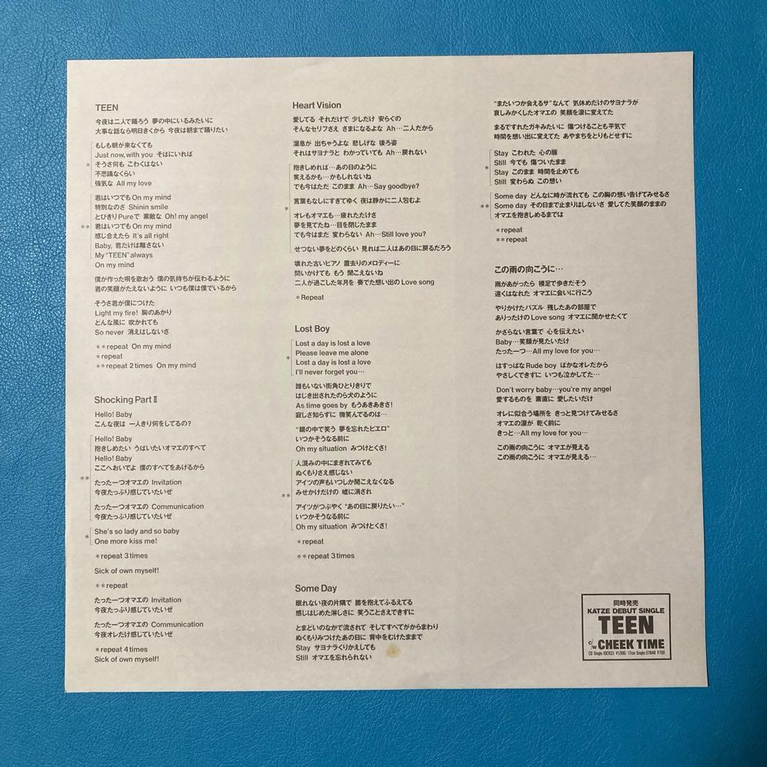 【中古LP】KATZE=カッツェ/「BLIND=ブラインド」
