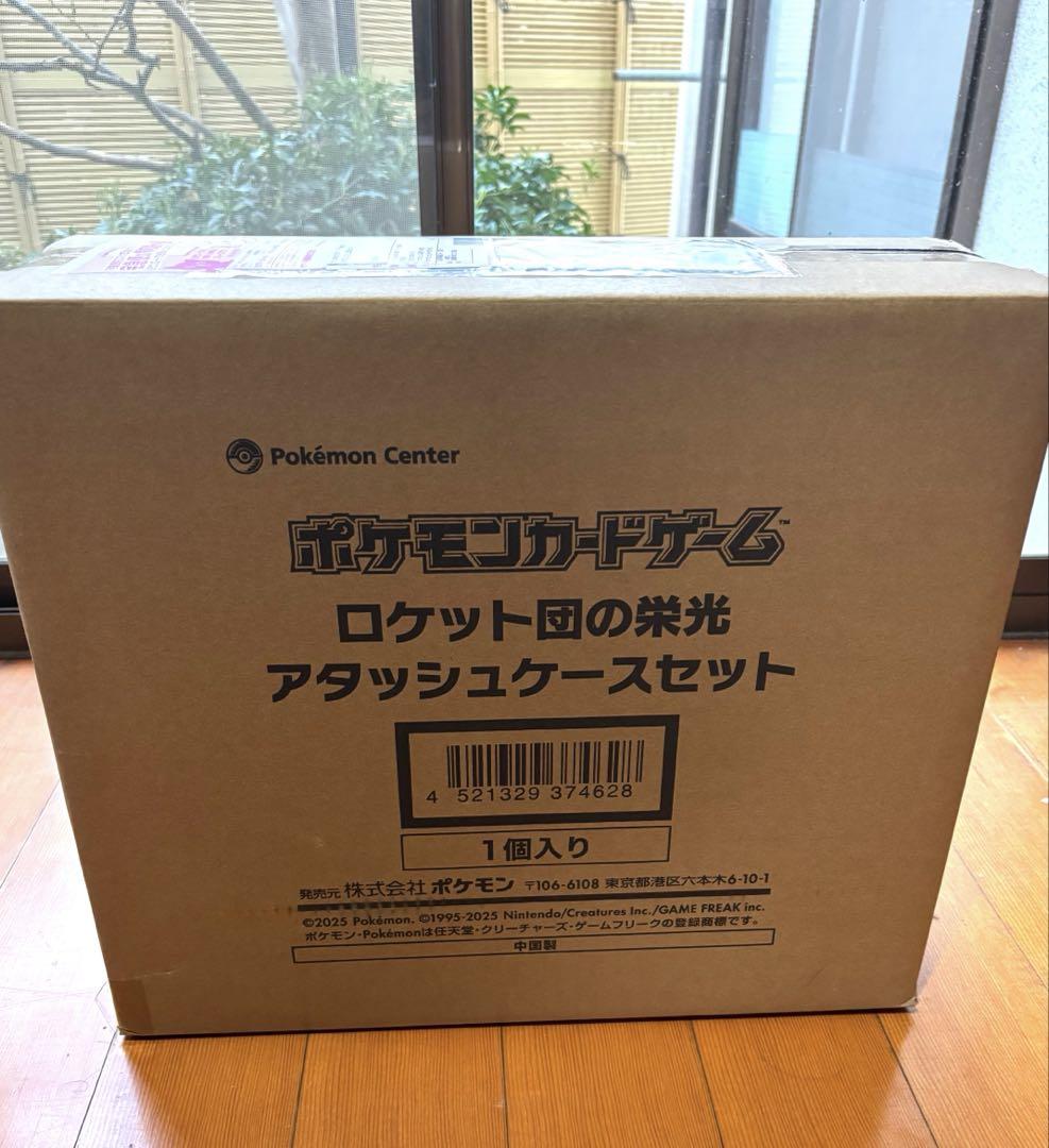 ポケモンカードゲーム ロケット団の栄光 アタッシュケースセット