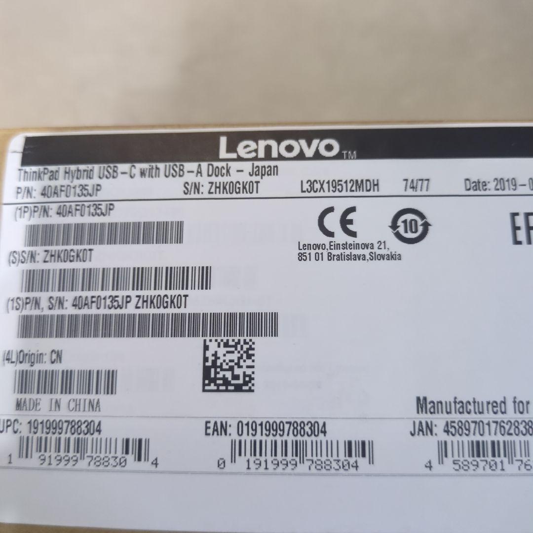 電源ユニット Lenovo ThinkPad Hybrid USB-C Dock