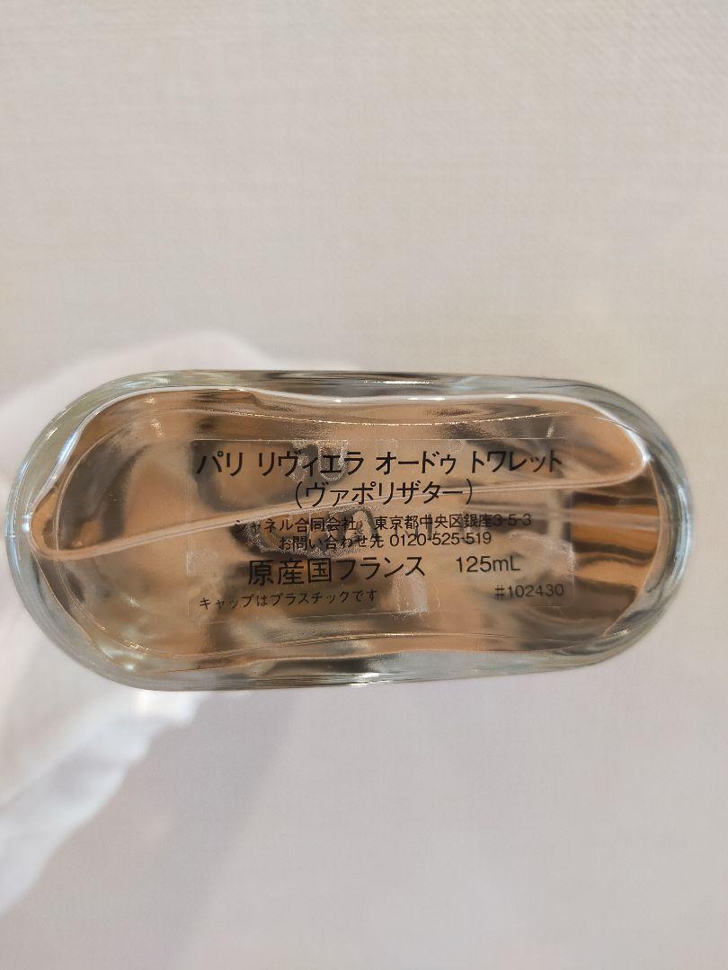 【正規品】125ml CHANEL パリ リヴィエラ PARIS-RIVIERA