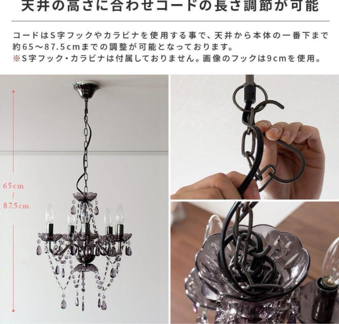 高級感 ゴージャス シャンデリア 5灯 LED 電球対応 天井照明 おしゃれ