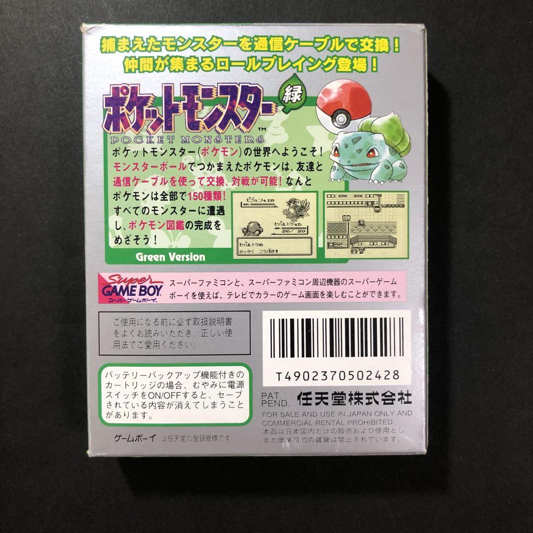 緑 フシギバナ ポケットモンスター ポケモン ゲームボーイ 新品電池交済み 画像3