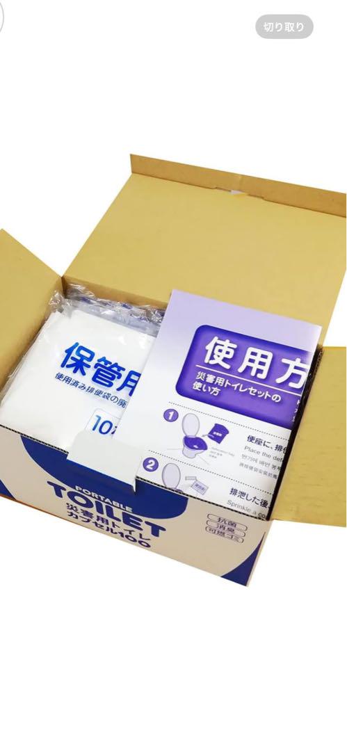 ポータブルトイレ 災害用カプセル100枚入り