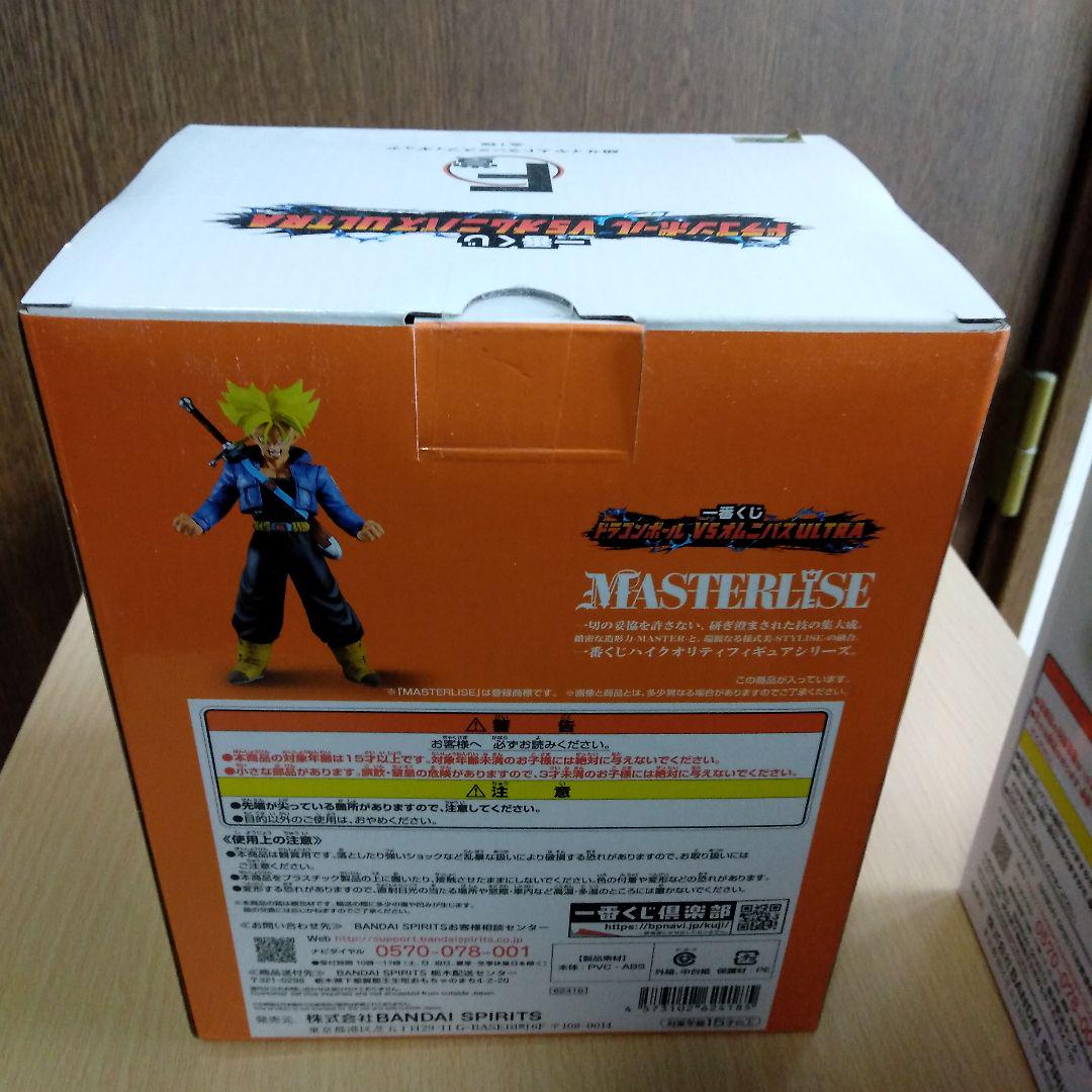 ドラゴンボール一番くじ　孫悟空 サイヤ人トランクス