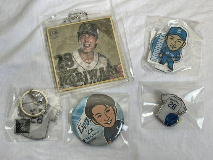 埼玉西武ライオンズ　森脇亮介　まとめ売り 埼玉西武ライオンズ 森脇亮介 グッズまとめ売り