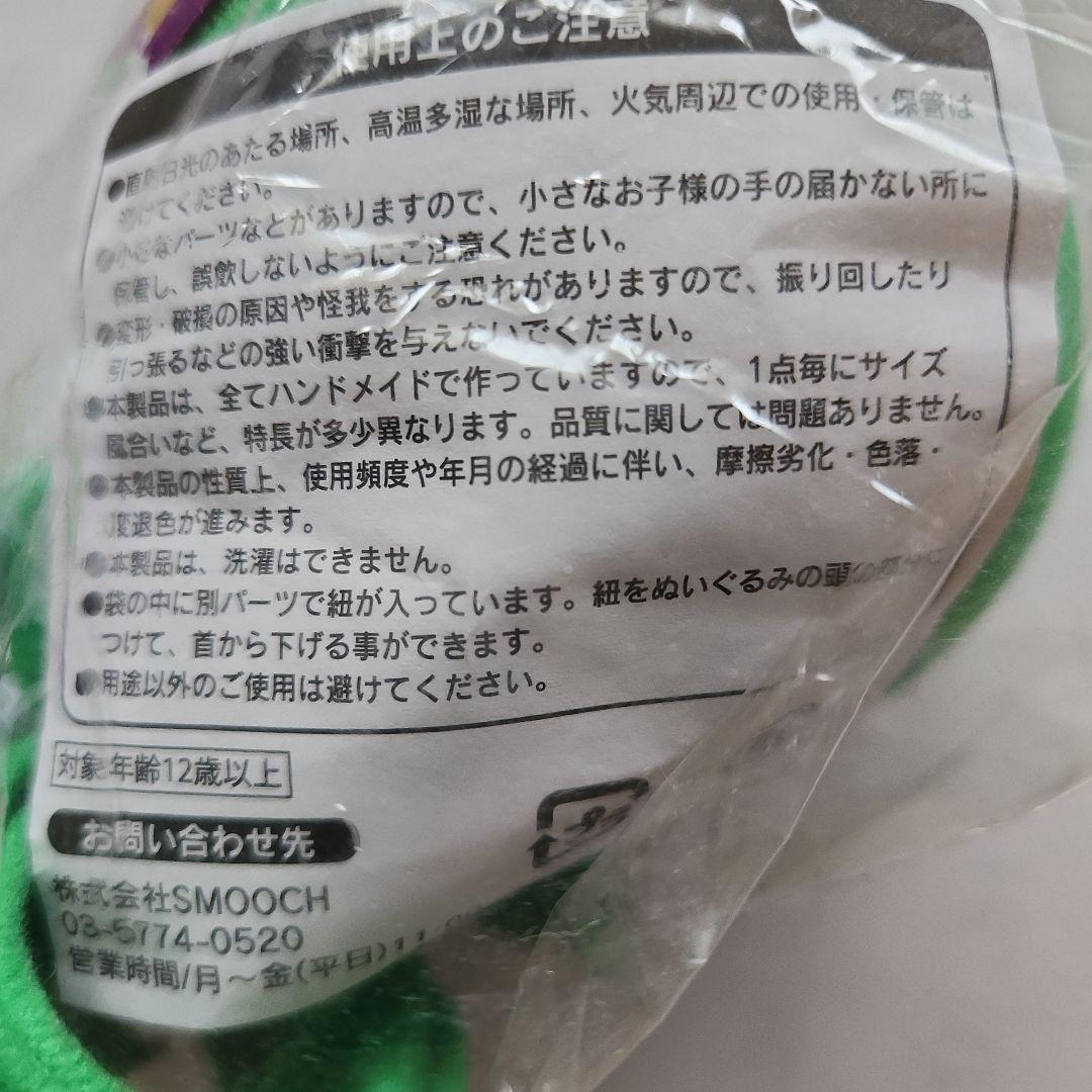 ももクロ 緑色のキャラクターぬいぐるみ ペンライトホルダー付き