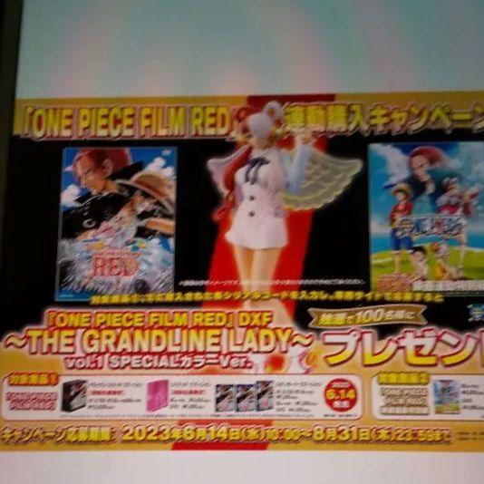 ONE PIECE FILM RED リミテッド・エディション初回生産限定