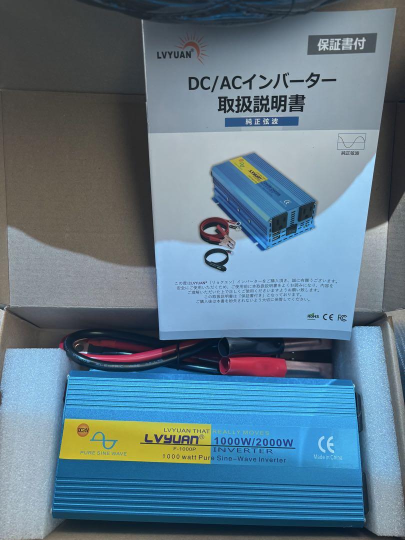 1000W/2000W 正弦波 24Vインバーター 未使用品　メルカリ最安値