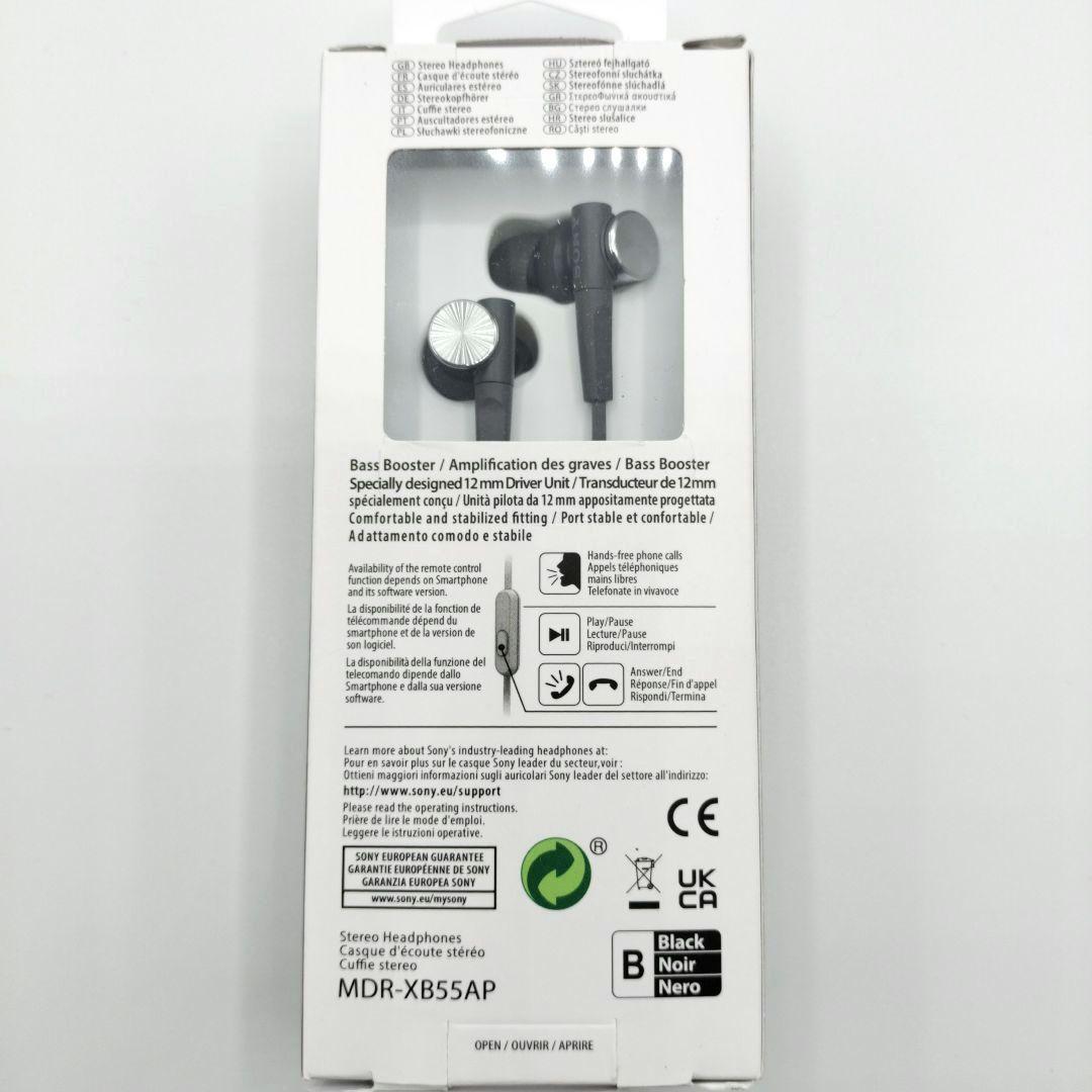 ソニー イヤホン 重低音モデル MDR-XB55AP ブラック 新品未開封