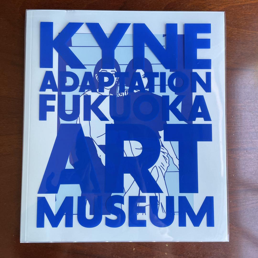 魅了 m*i様 KYNE メルカリ - キネ展図録 福岡市美術館 ADAPTATION アート・デザイン・音楽
