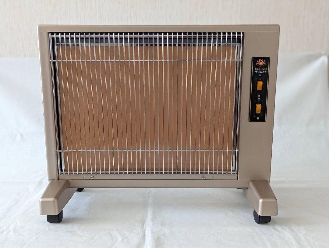 遠赤外線暖房器 サンルミエキュート E800LS