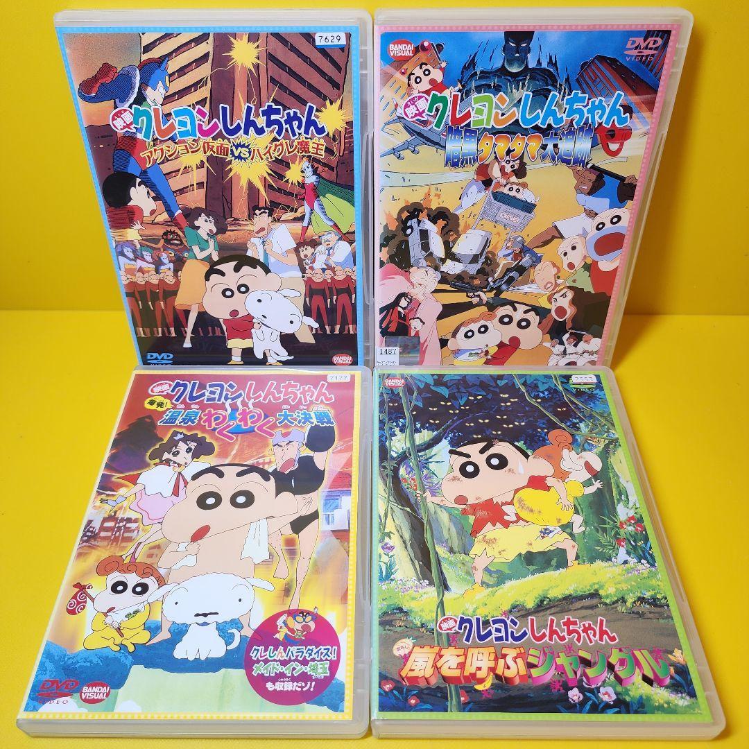 匿名配送‼️】クレヨンしんちゃん 映画 DVD 4本セット - メルカリ
