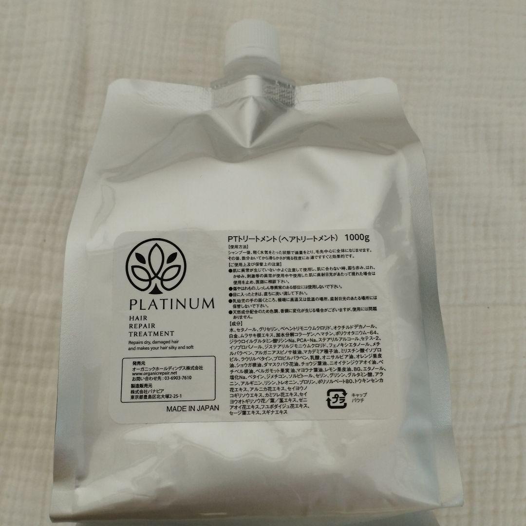 PLATINUM PTトリートメント 1000g