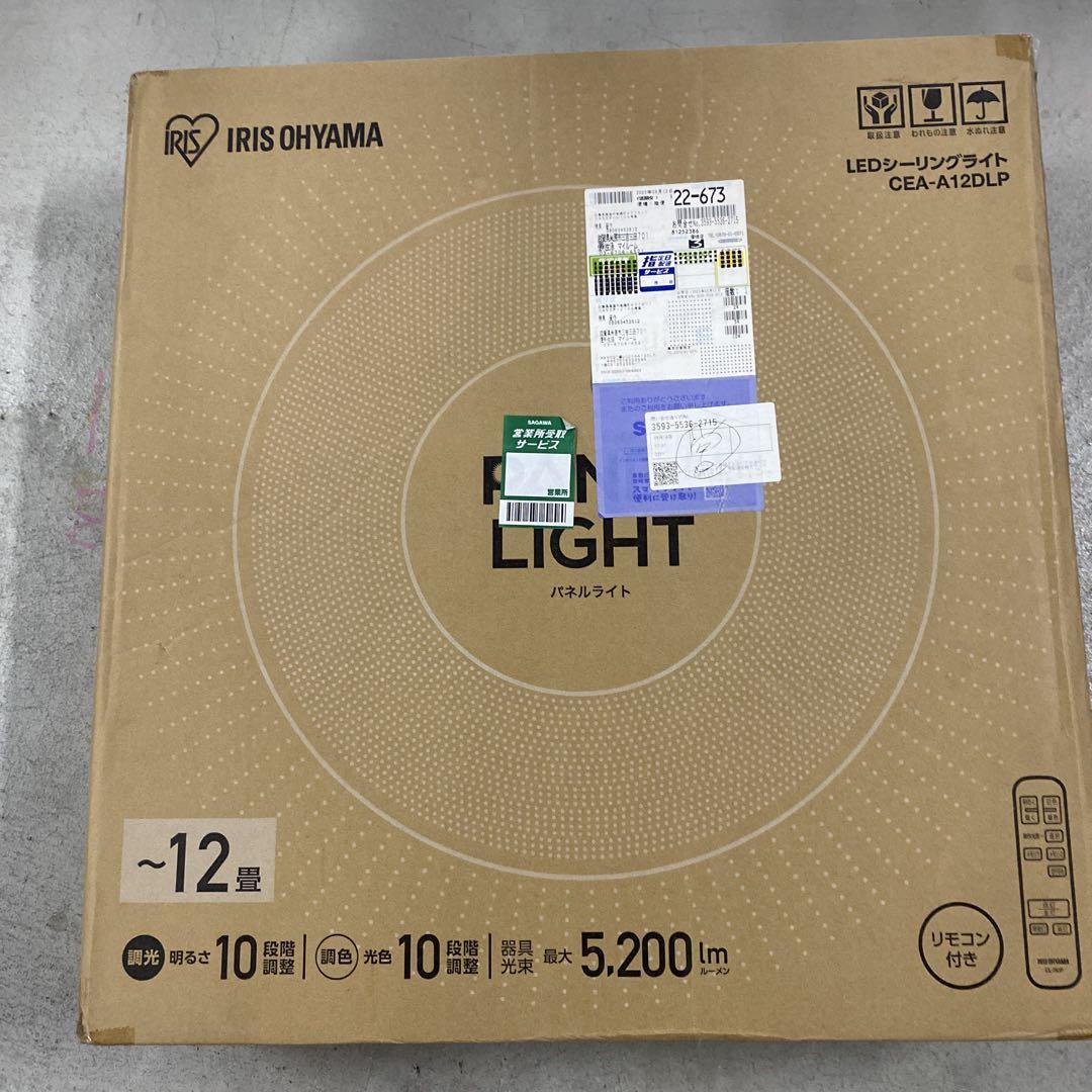 新品　未開封　ライト