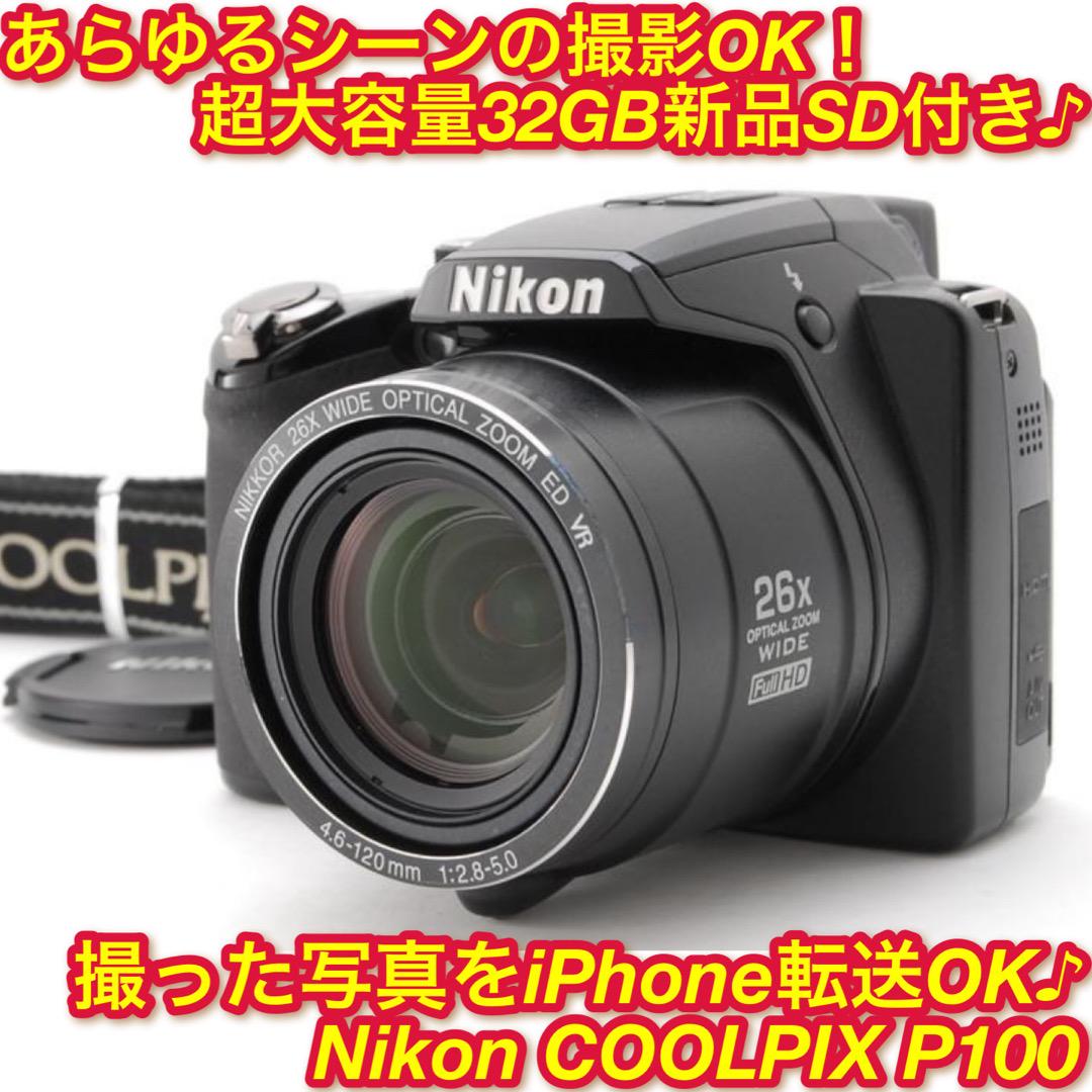 ーサ ❤️小型軽量ボディ!26倍ズーム♪iPhone転送OK✨☆ニコン P100