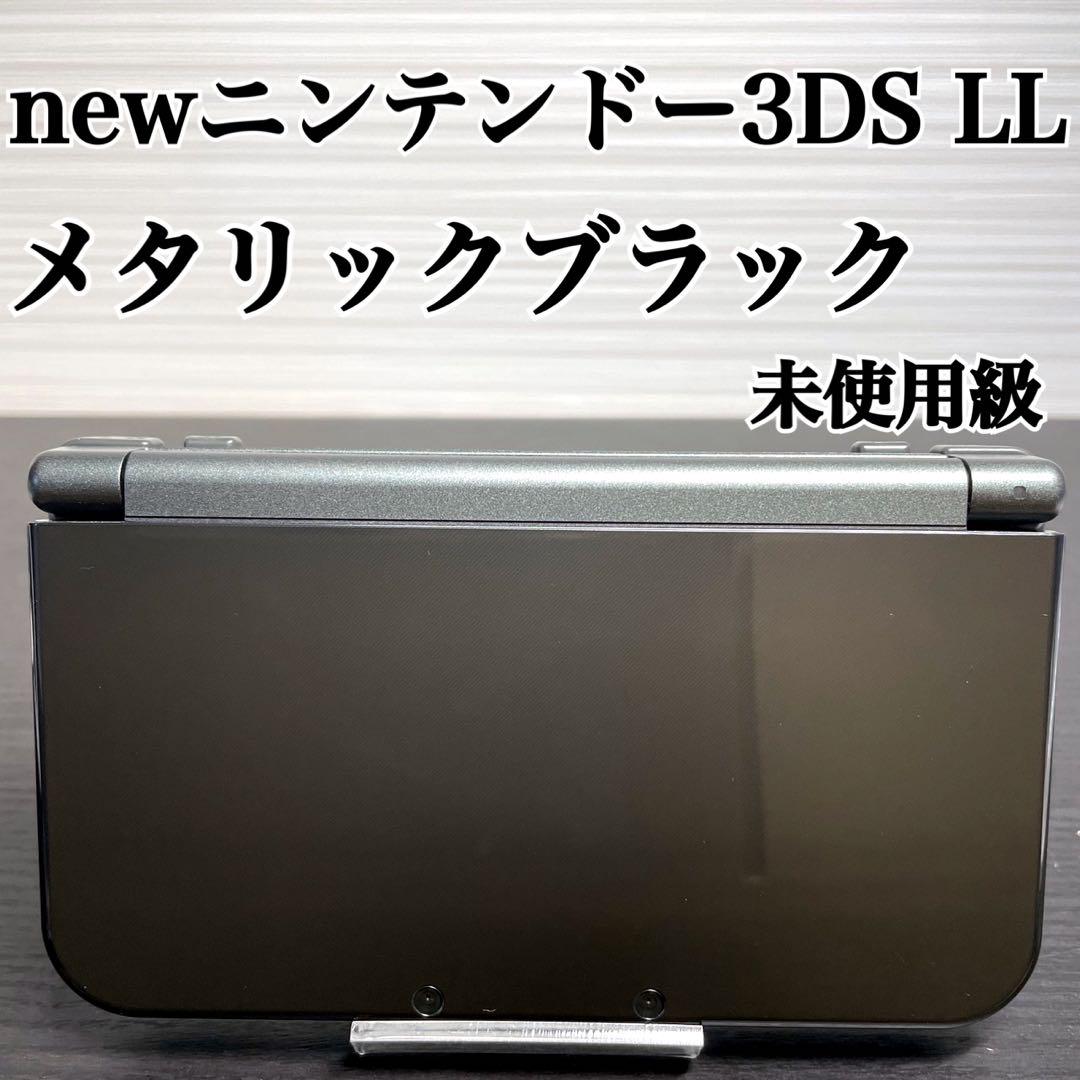 未使用級 newニンテンドー3DS LL メタリックブラック 任天堂 画像1