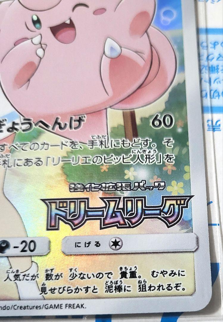ポケモンカード 旧裏 キョウのメタモン PSA10 闇からの挑戦 No