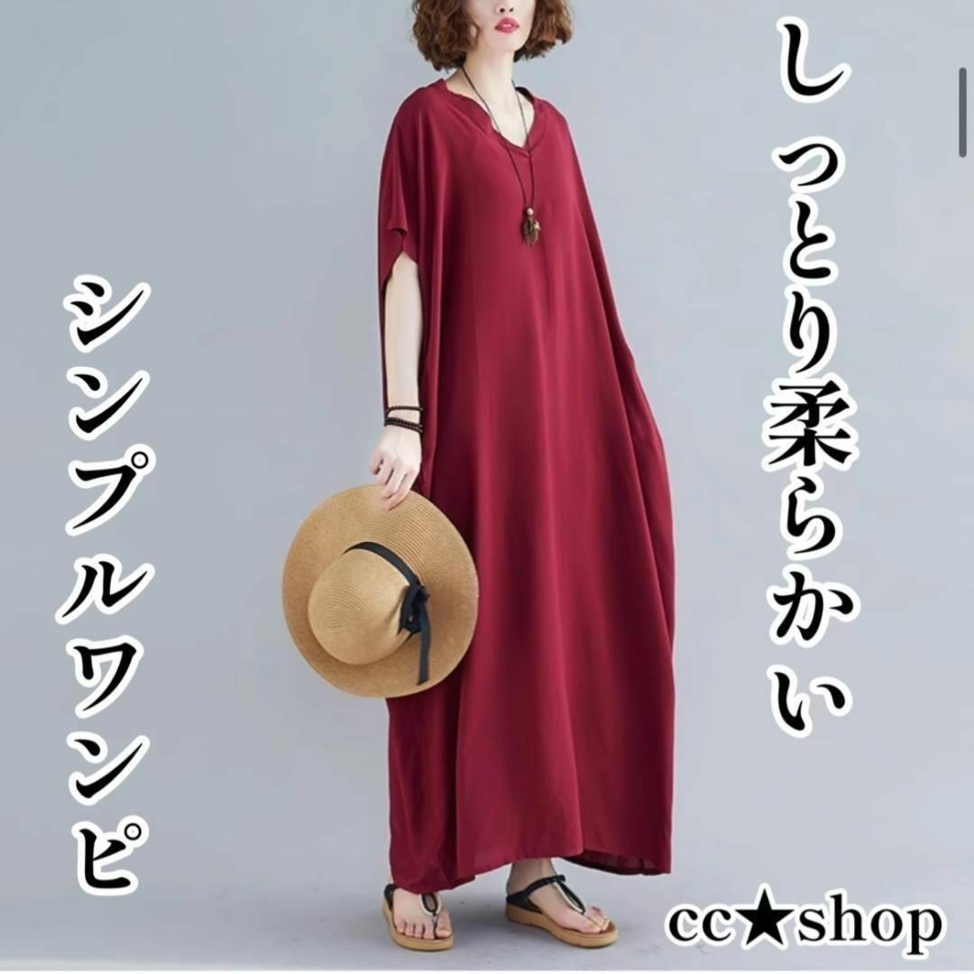 ☆レディース ロングワンピース 大きいサイズ 無地 レッド 夏ワンピ 着回し