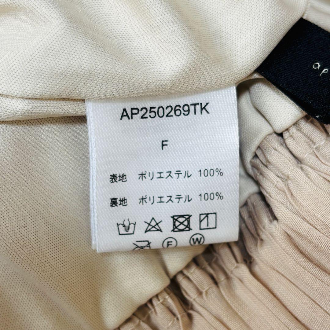 美品 アパートバイローリーズ 全プリーツロングスカート F フェミニン 大人上品