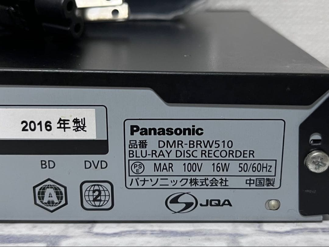Panasonic DMR-BRW510/2番組同時録画可/B-CAS，新品リモコン，HDMI，電源ケーブル付属/外付けHDD対応/動作良好③ 除菌済 即日発送 パナソニック DIGA DMR-BRW510 BDレコーダー 2番組