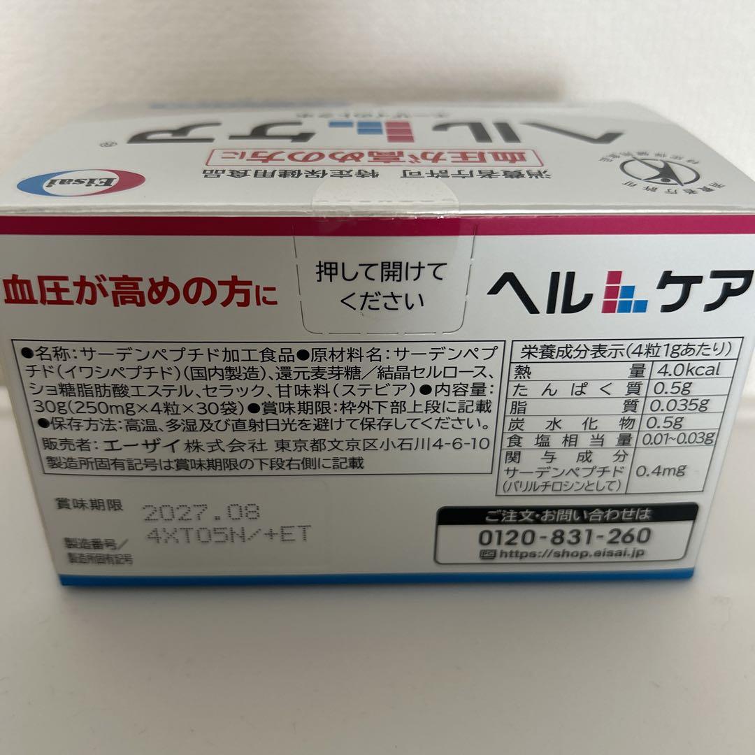 エーザイ ヘルケア 4粒×20袋入 ヘルケア 4粒×30袋入 | エーザイの通信販売