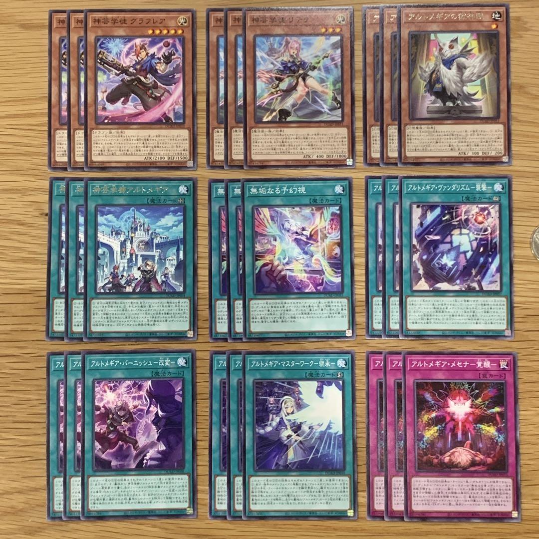 アルトメギア　デッキ　遊戯王 デッキ販売】神芸学徒(アルトメギア)デッキ 販売ページ｜遊戯王