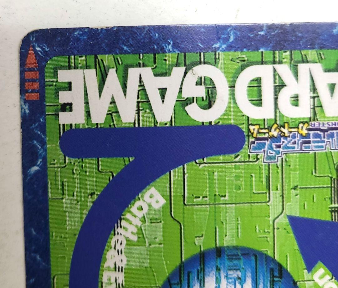 デジタルモンスター オメガモン Bo-211