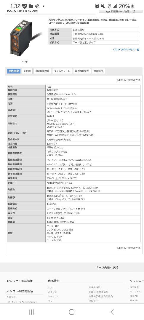 光源センサー　2個セット