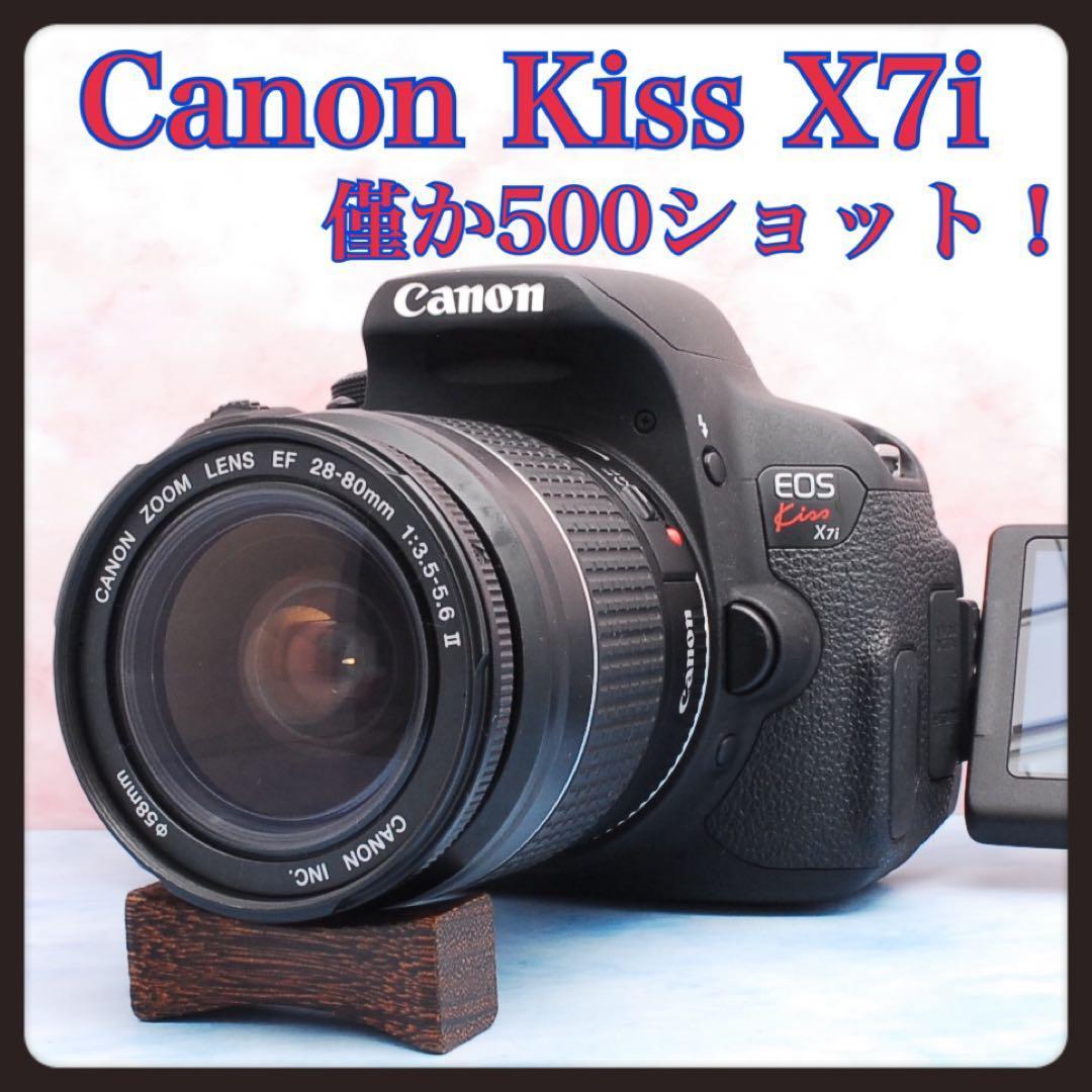 キャノン Kiss X7i☆一眼レフカメラ☆500S☆バリアングルモニター
