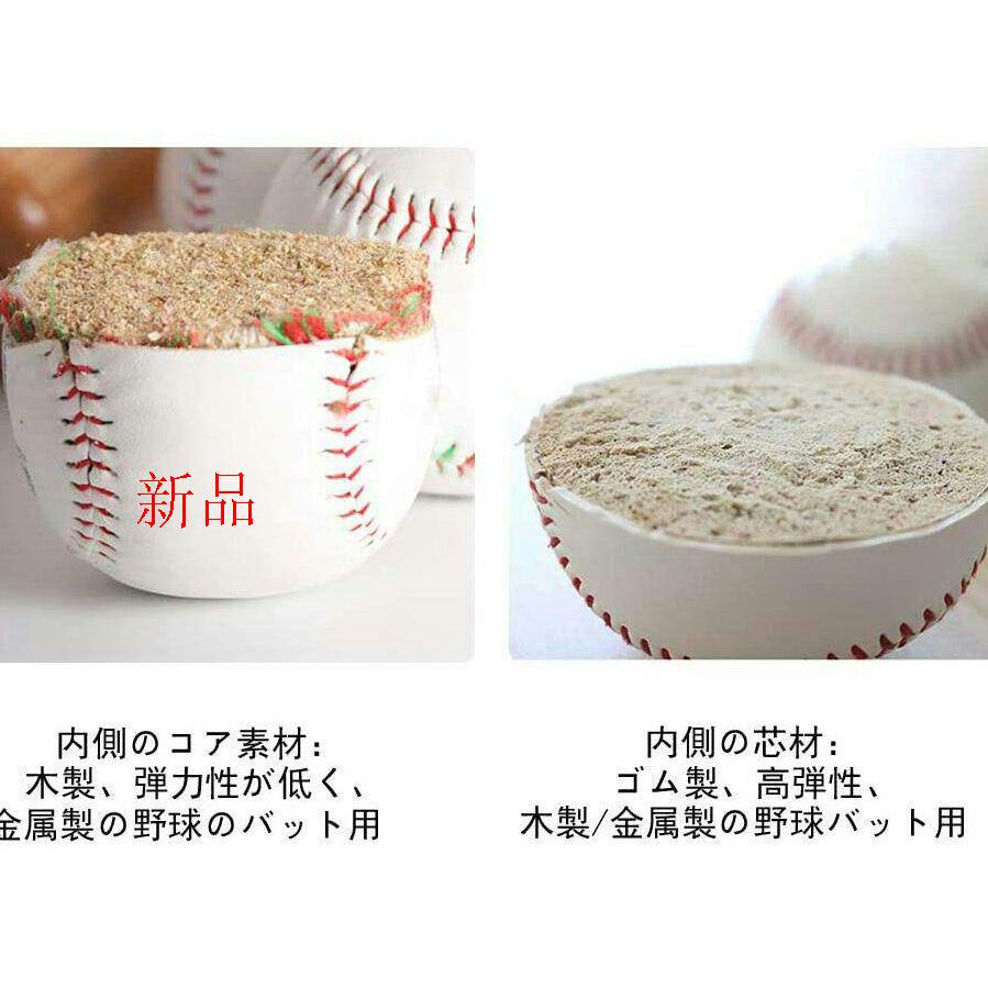 012個入り硬式球硬球練習用野球硬式ボール練習球訳ありバッティング練習書(