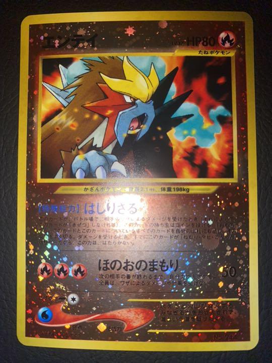 ポケモンカード neo プレミアムファイル 2 旧裏