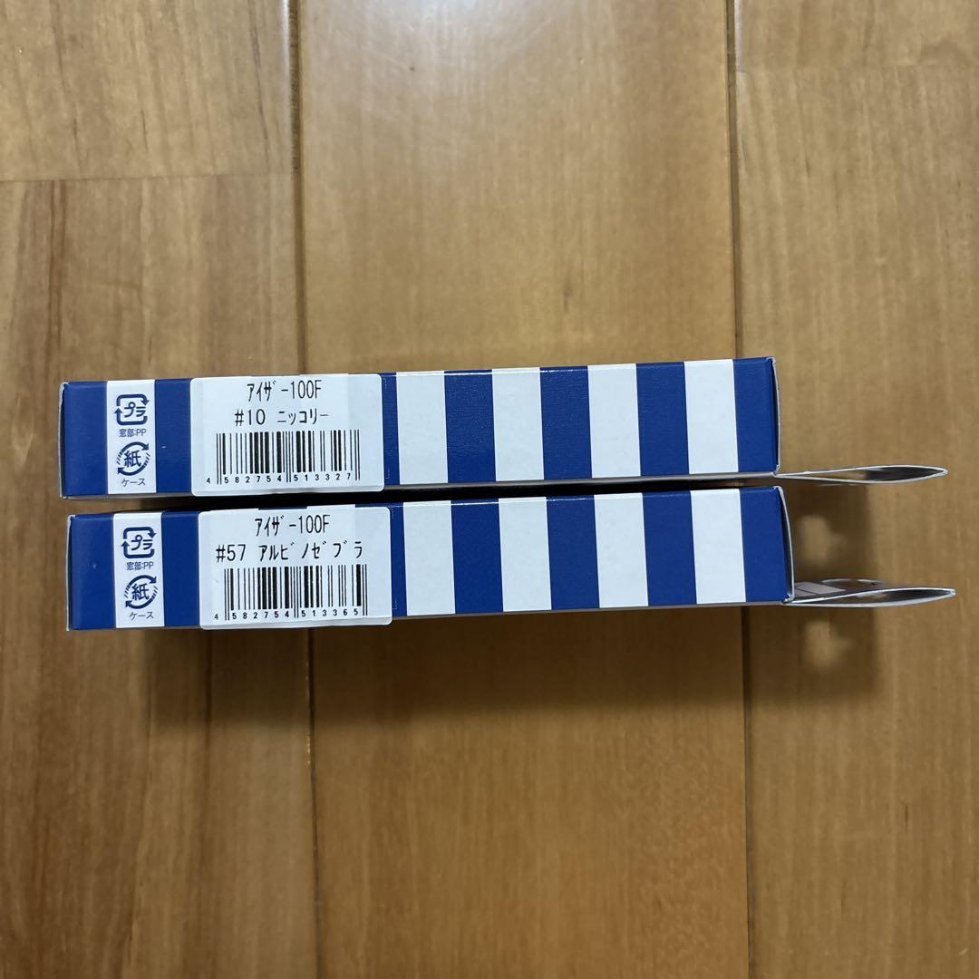 割引 新製品・新色】☆BlueBlueアイザー100F 【応募券つき】2個セット ルアー・フライ