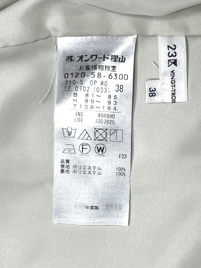 【洗える】クリスタルアムンゼン ワンピース