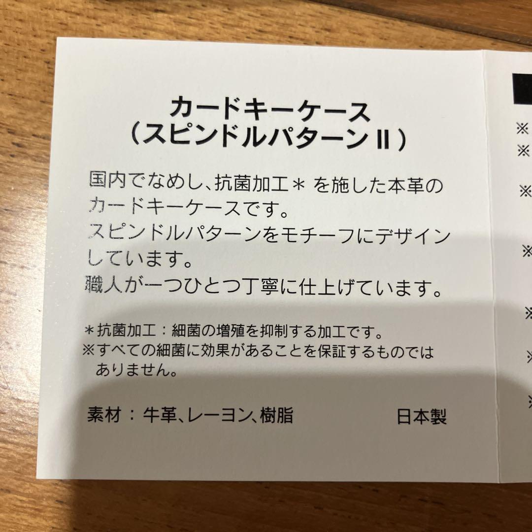 Lexus 純正コレクションカードキーケース スピンドルパターン