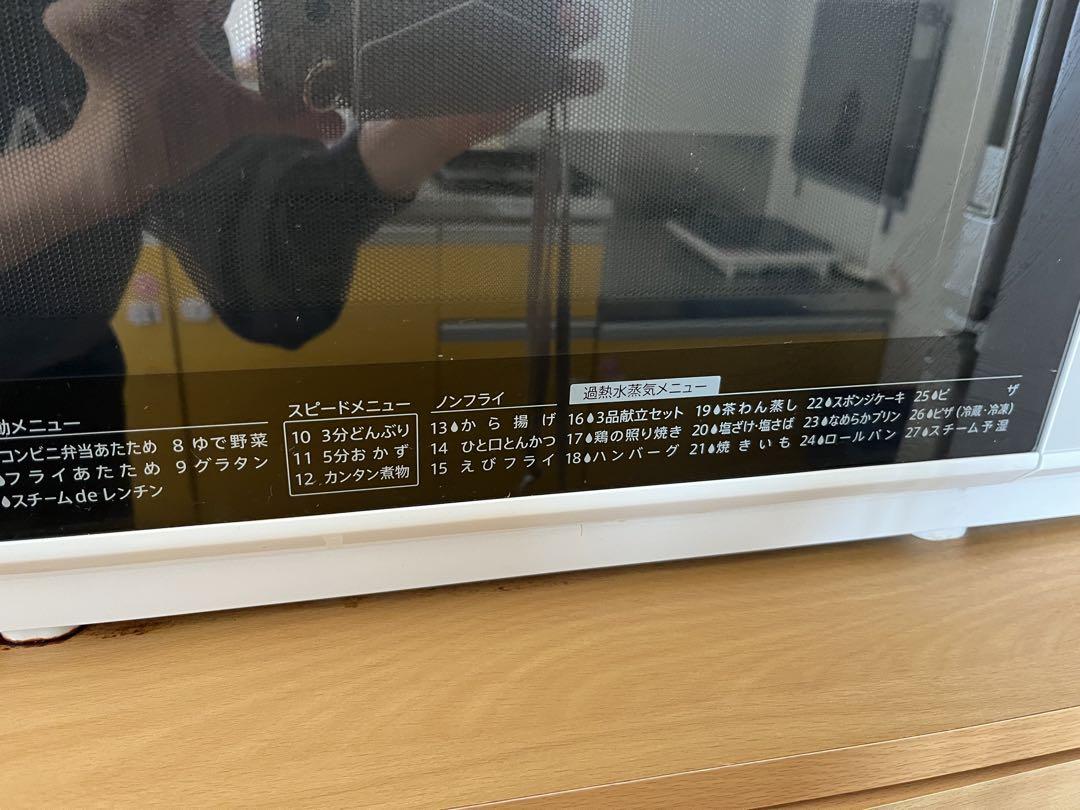 RE-SS8X-W 2020年製