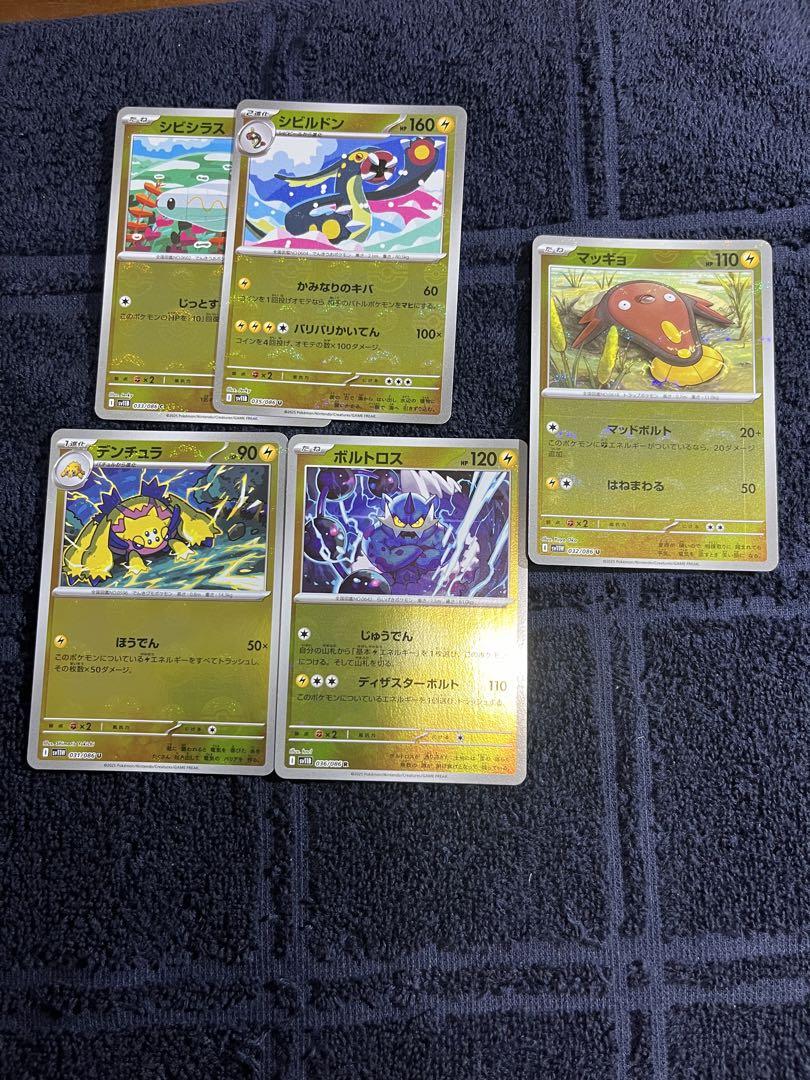 ポケカ　ブラックボルト　ホワイトフレア　マスターボール、モンスターボール　まとめ