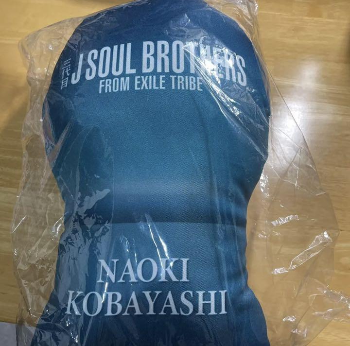 得価新作登場 三代目 J Soul Brothers クッション付き グッズセット hpVC3-m32634249314 新作入荷低価