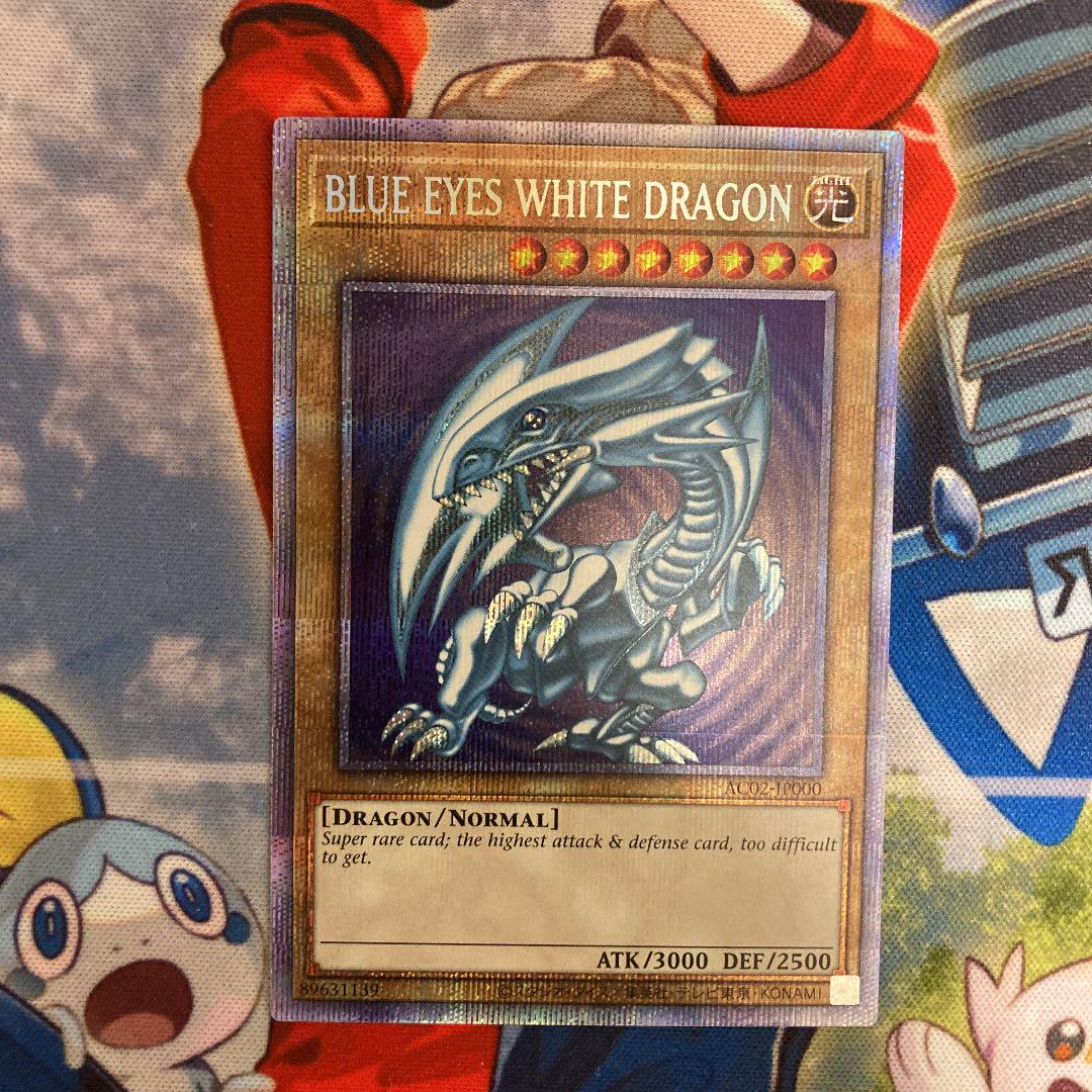 遊戯王 青眼の白龍 ブルーアイズホワイトドラゴン 英語 プリズマ