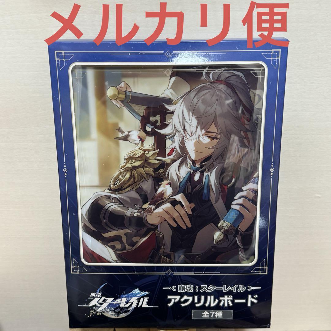 GIGO限定 崩壊スターレイル アクリルボード 景元