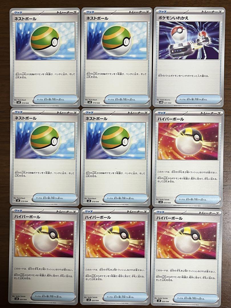 構築済みデッキ トドロクツキex ポケカ 60枚
