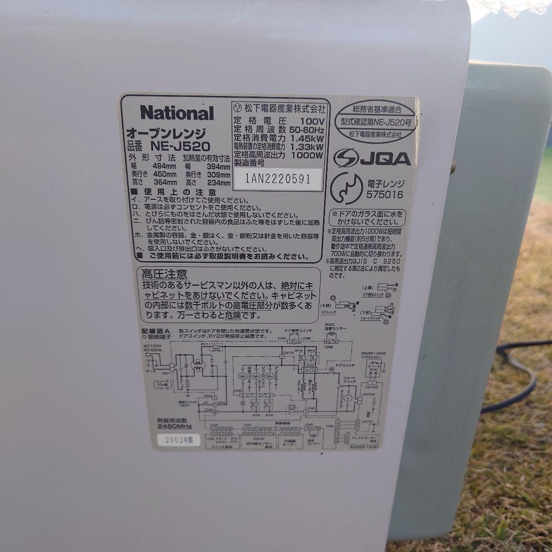 ☆美品☆National 熱風循環オーブン2段調理タイプ レンジ シルバー