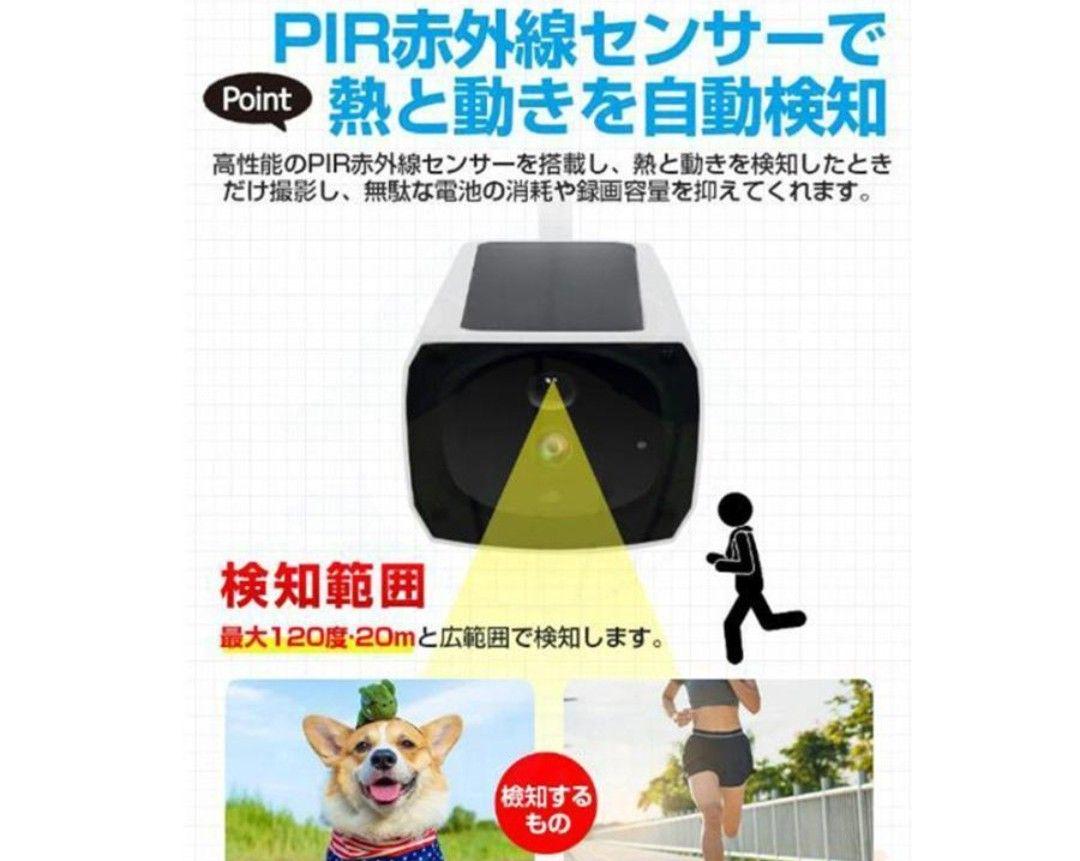 ☆新品未使用☆①2023年式 屋内外ソーラー 防犯カメラと②ポール取付金具セット