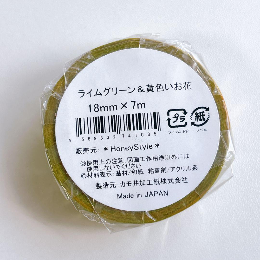 Honey Style　ハニースタイル　マスキングテープ　１０コセット Honey Style ハニースタイル マスキングテープ 10コセット