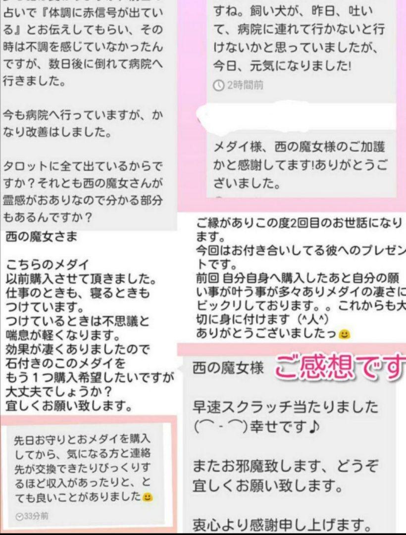 オーダーメイドパワーストーンブレスレット ハイクラス ¥22000