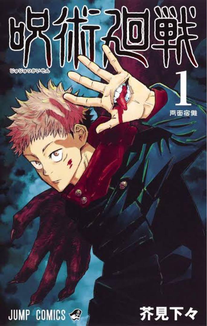 （訳ありセール 格安） NARUTO、GANTZ、呪術廻戦 東京喰種re 全巻まとめ売り トリコ 少年漫画