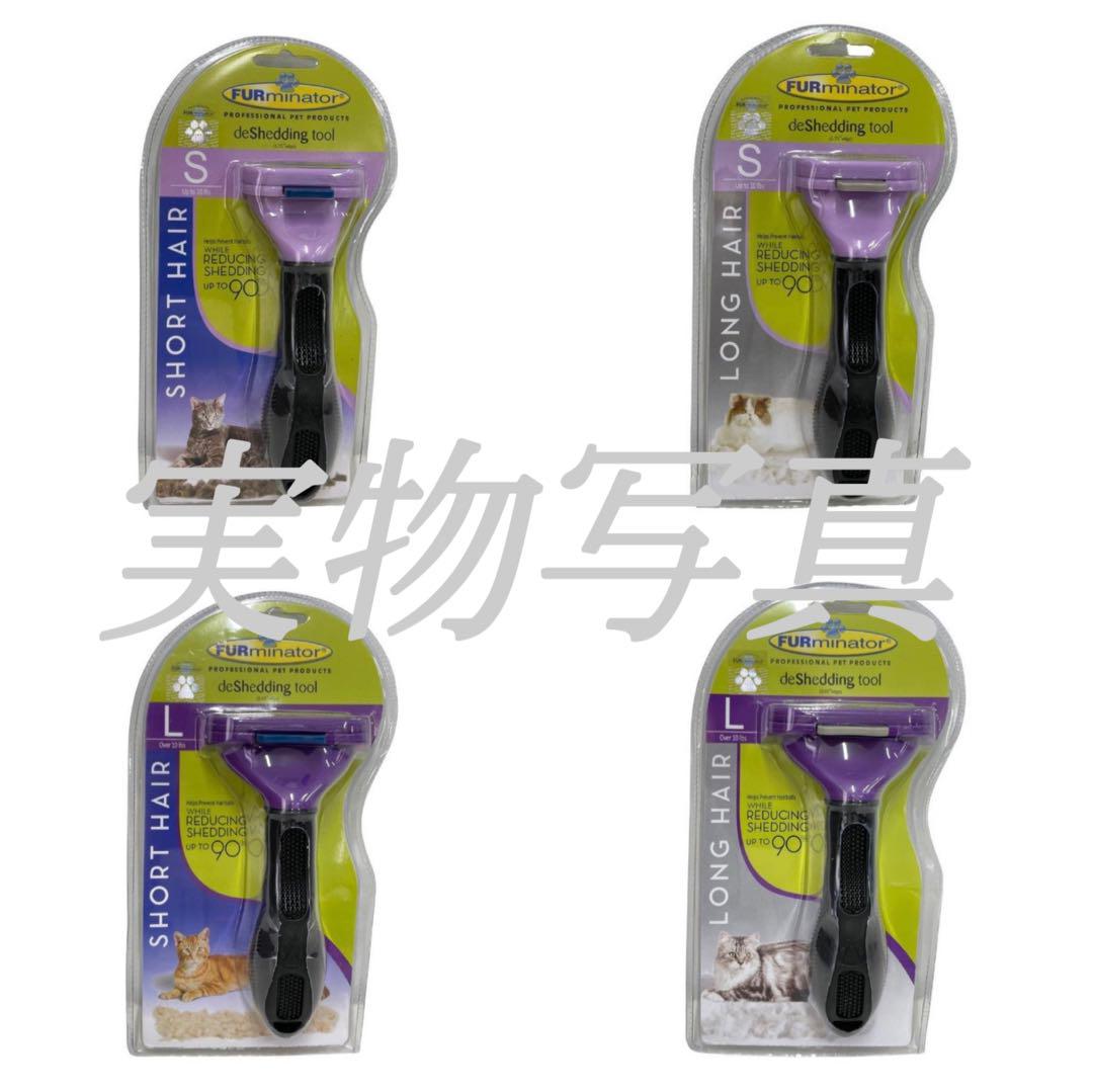 高品質の激安 ファーミネーター 小型短毛猫 S 猫用 ペット用お手入れブラシ www.mdsmexico.com 高品質の激安 ファーミネーター 小型短毛猫 S 猫用 ペット用お手入れブラシ www.mdsmexico.com