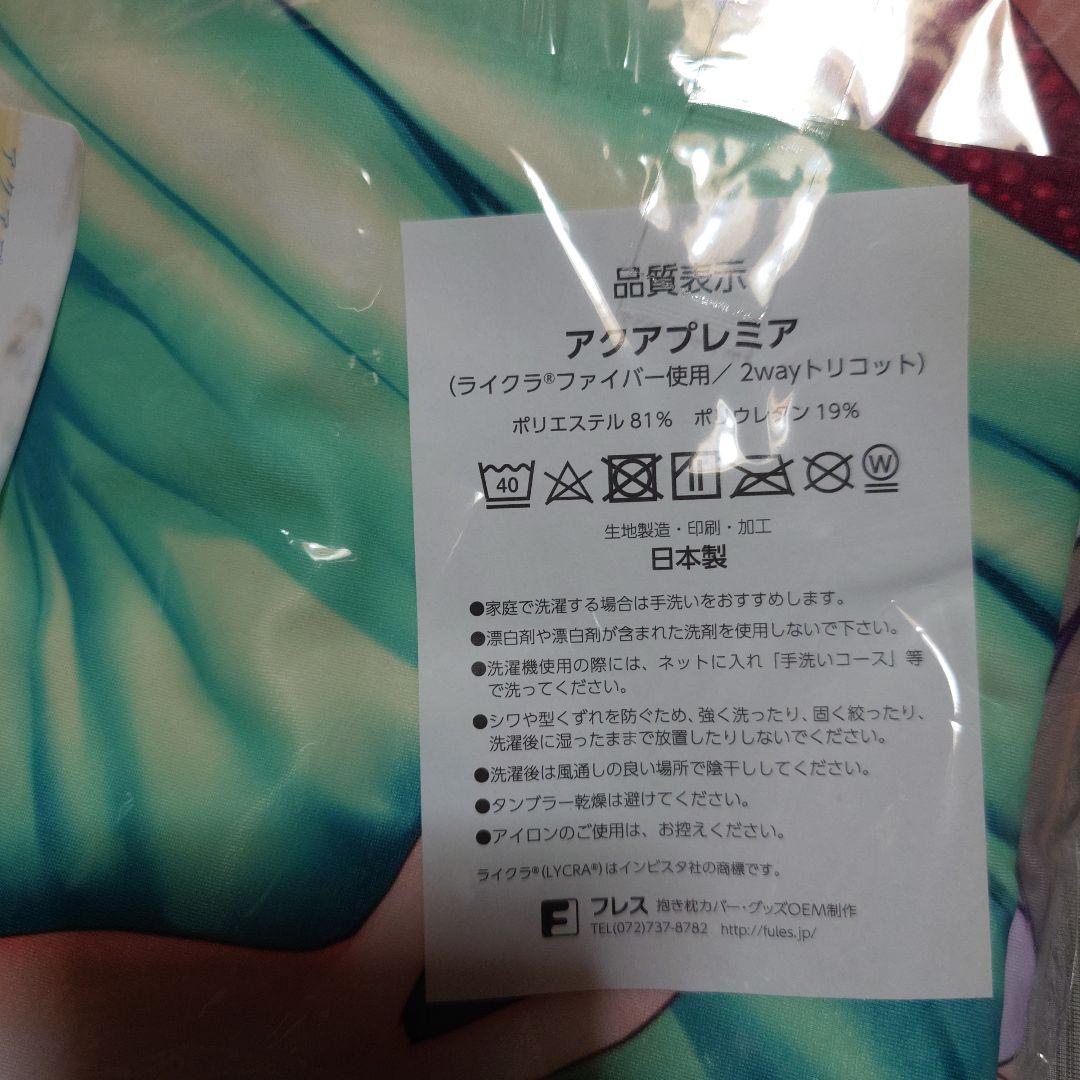 ピロ水 高垣楓 抱き枕カバー まほ〜びん